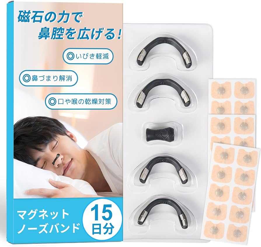 Amazon | 【睡眠の専門家監修】いびき防止グッズ 磁石 マグネット